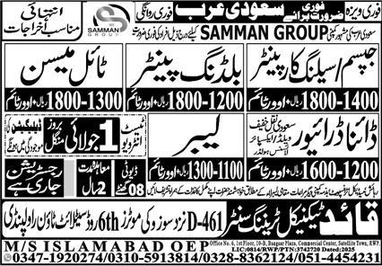 Carpenter, Building Painter, Tile Mason, Driver, Labour Jobs in Saudi Arabia-1
